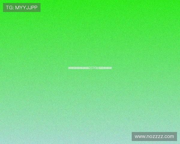 弗拉泰西接近与国际米兰续约至2030年 球队未来规划成焦点